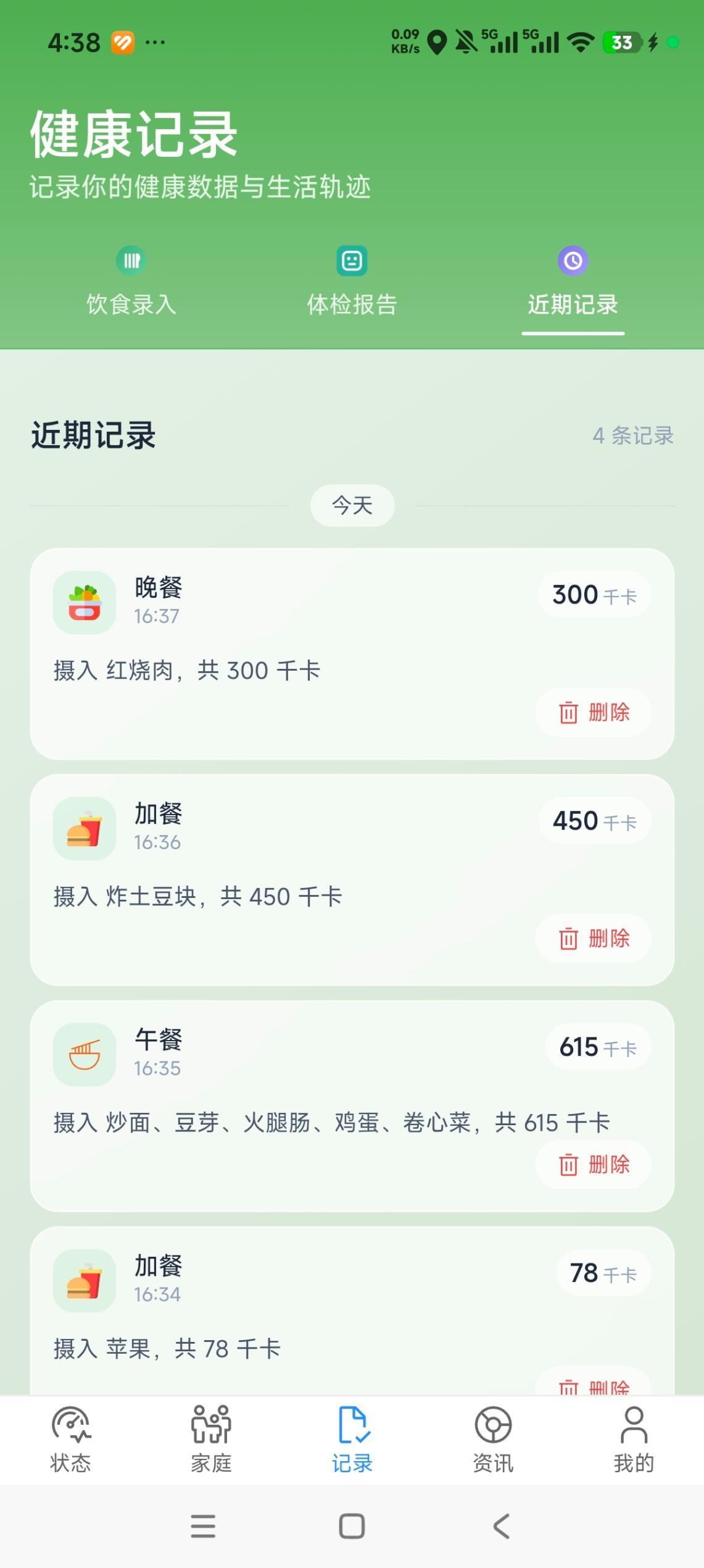 App 设备绑定